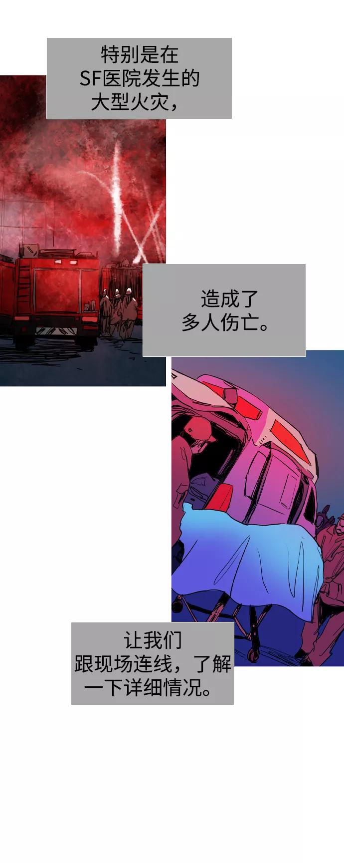 《蟑螂》第44话 第50页