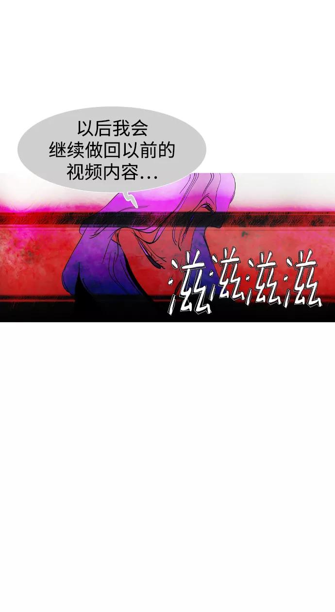 《蟑螂》第44话 第56页