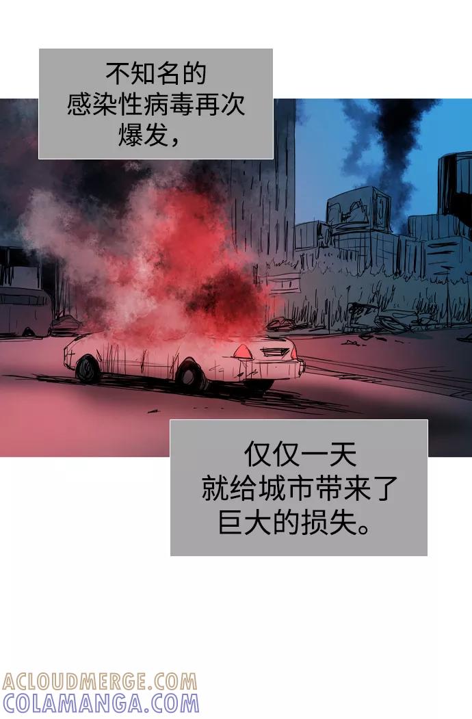 《蟑螂》第44话 第49页