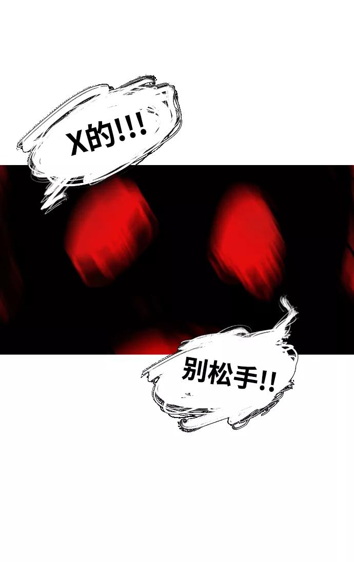 《蟑螂》第44话 第30页