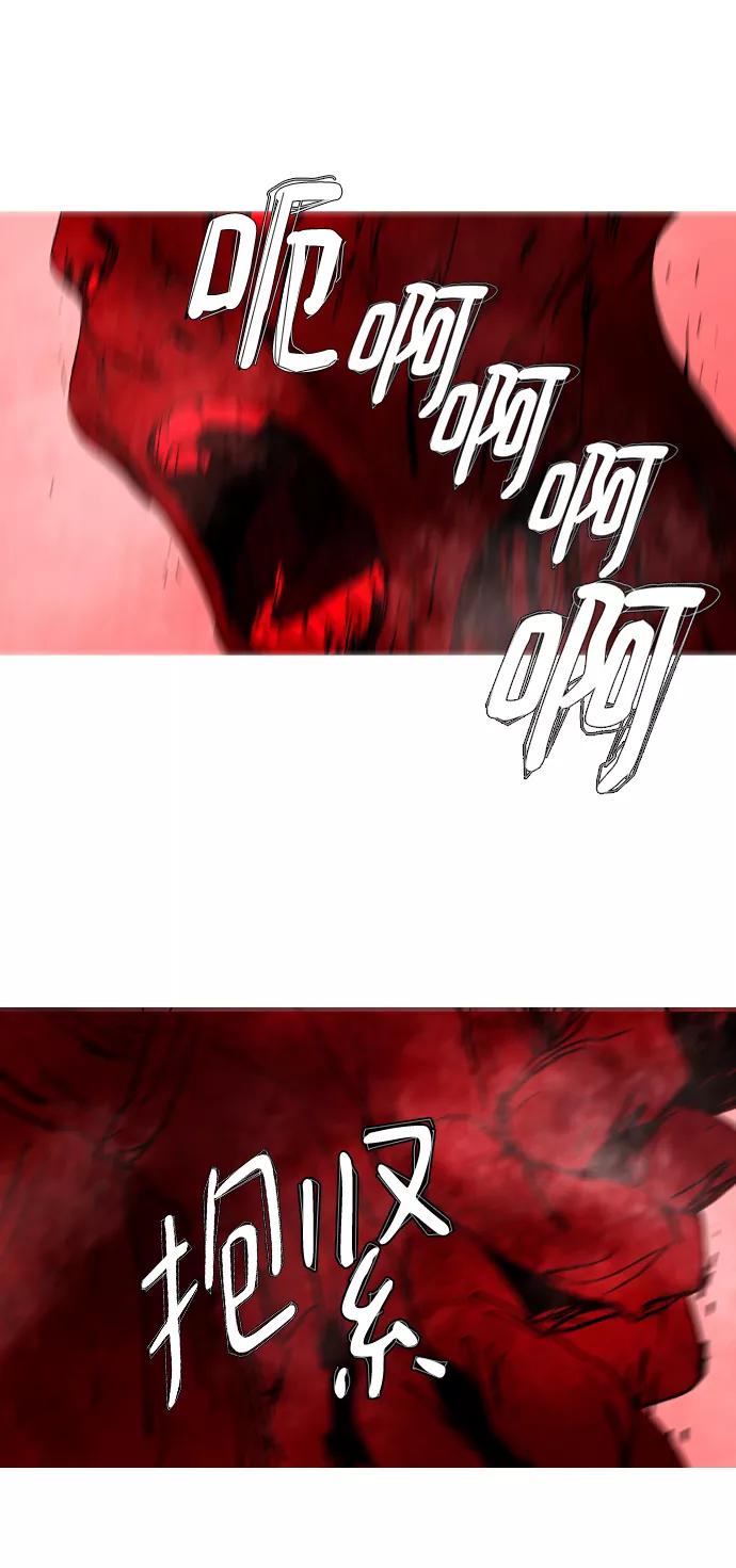 《蟑螂》第44话 第3页