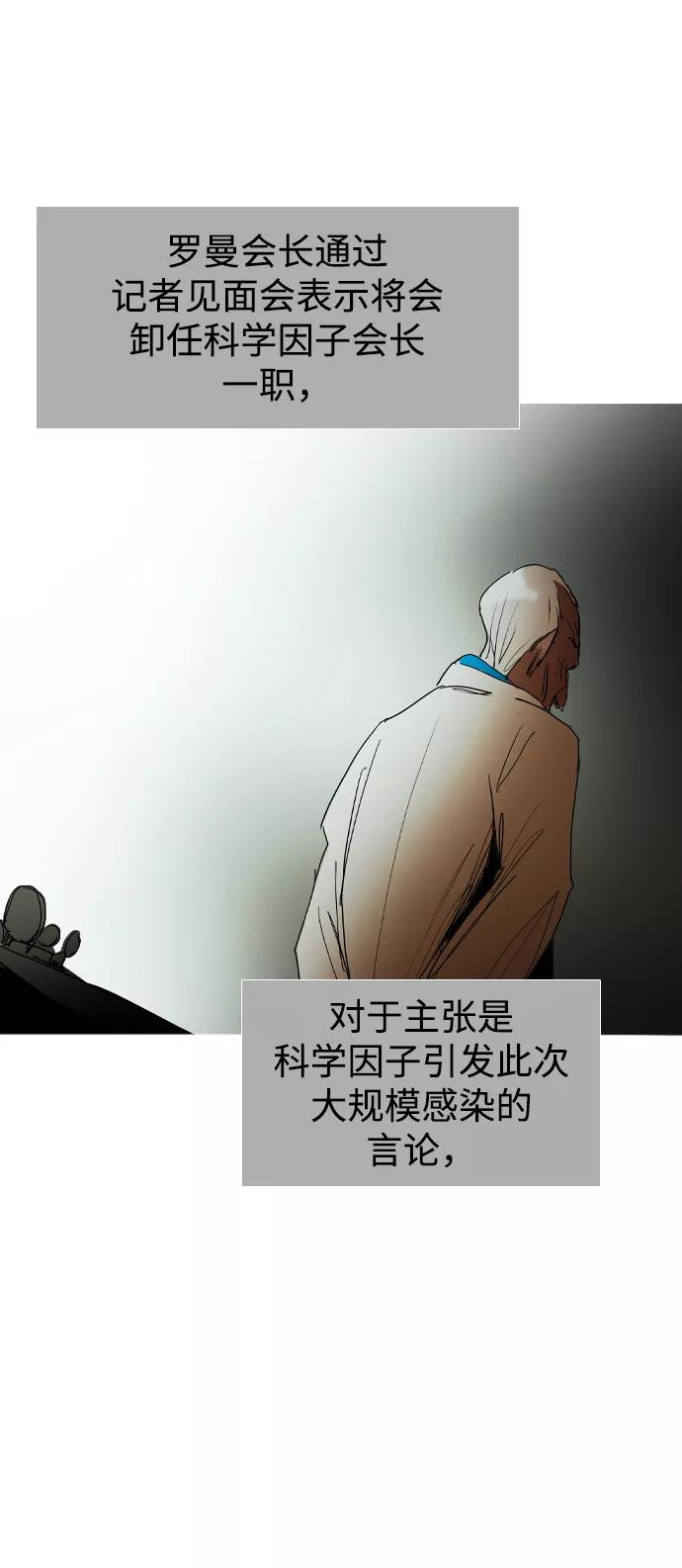 《蟑螂》第44话 第66页