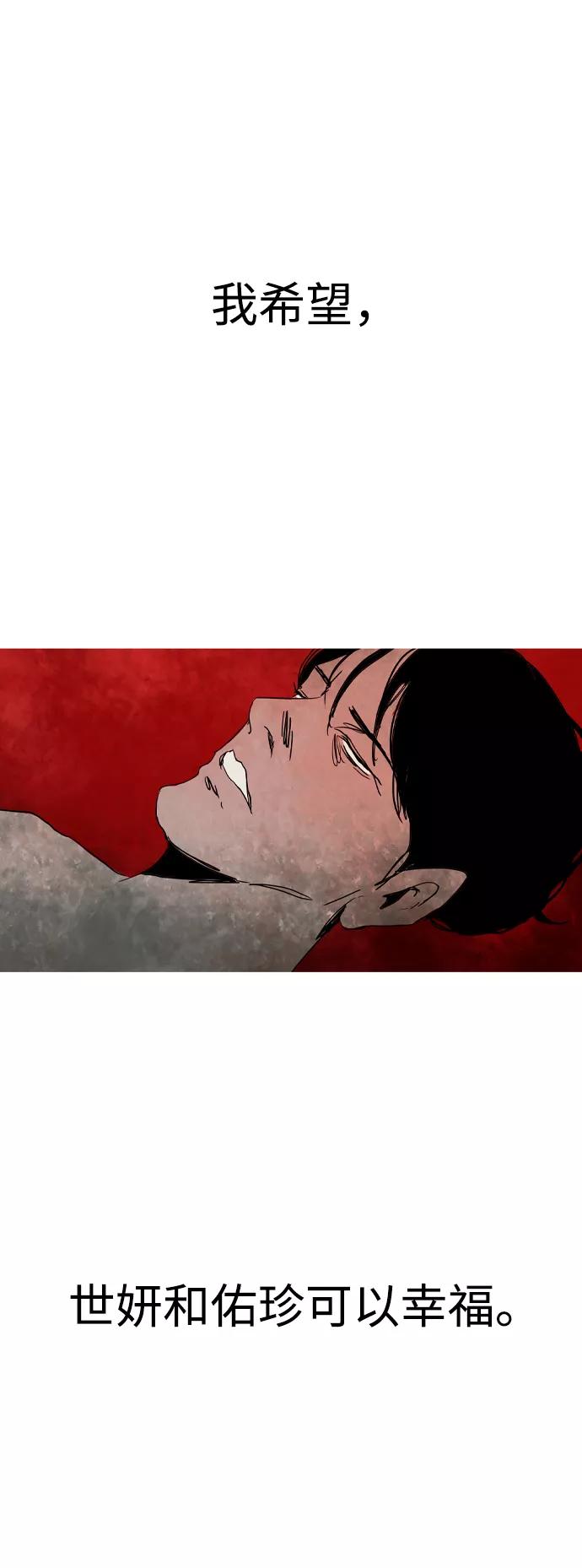 《蟑螂》第44话 第36页
