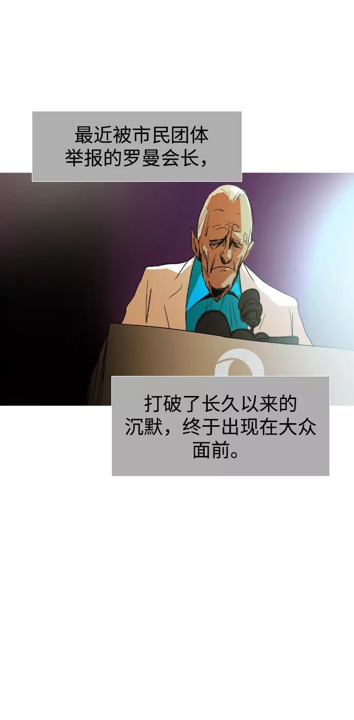 《蟑螂》第44话 第65页