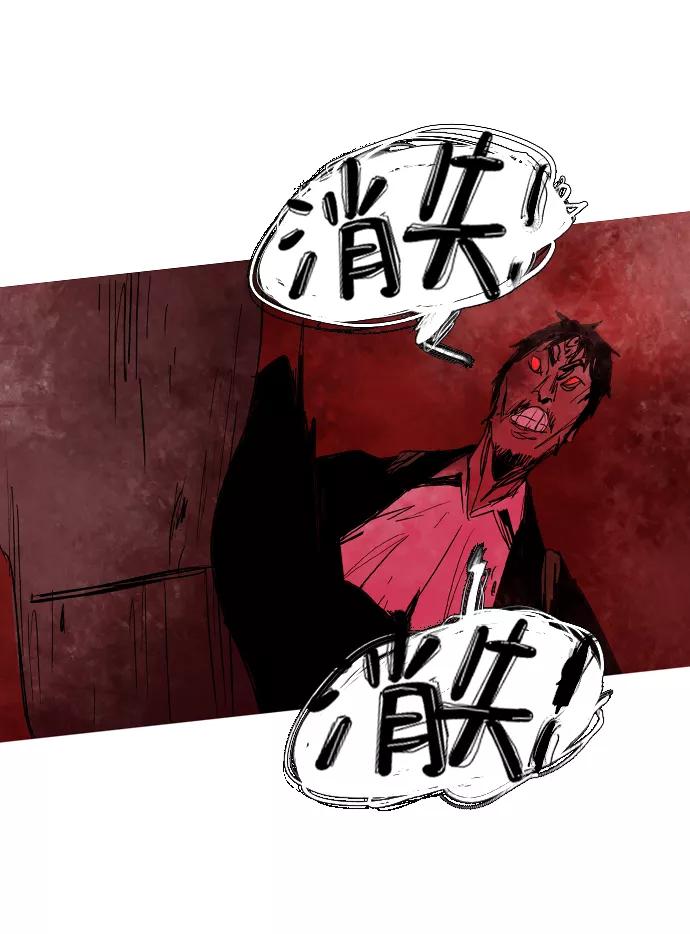 《蟑螂》第44话 第8页