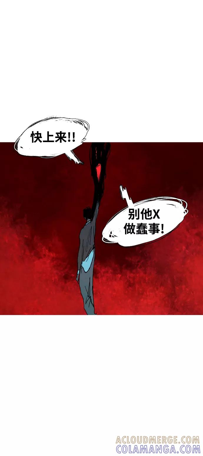 《蟑螂》第44话 第28页