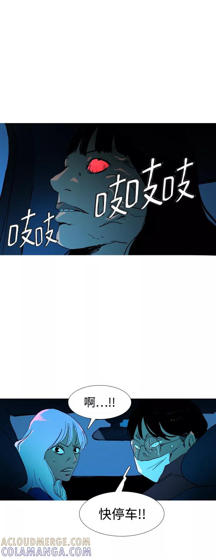 《蟑螂》第44话 第25页