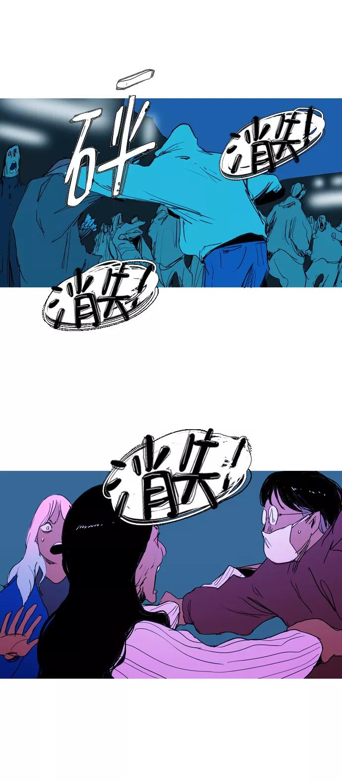 《蟑螂》第44话 第33页