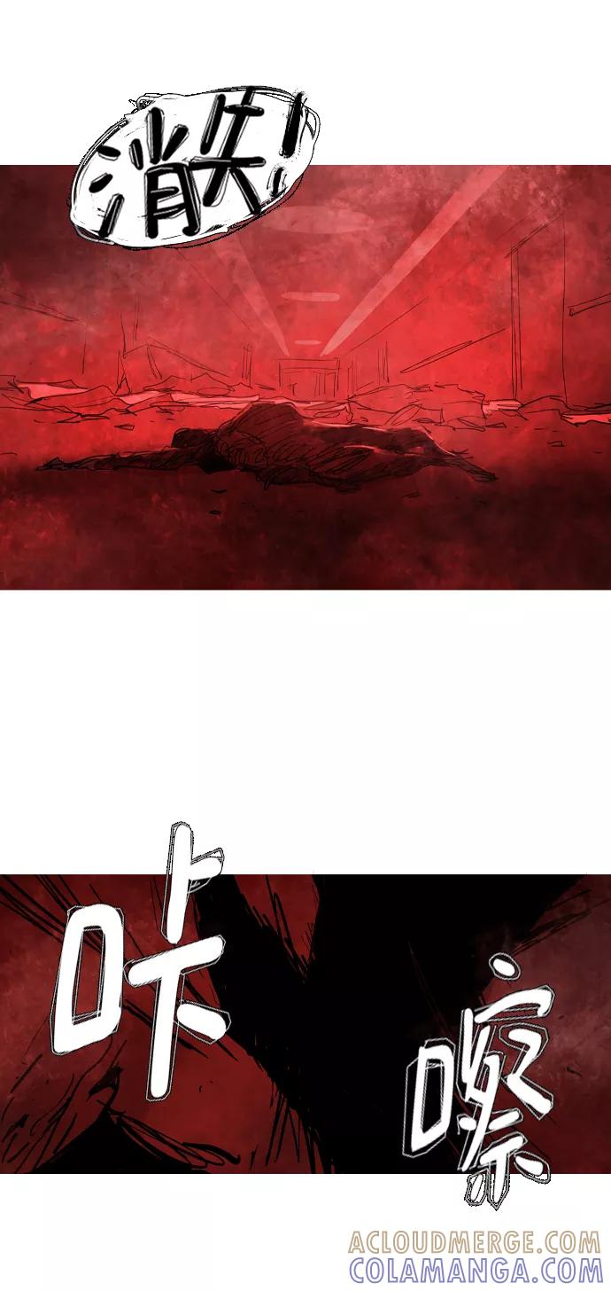 《蟑螂》第44话 第7页