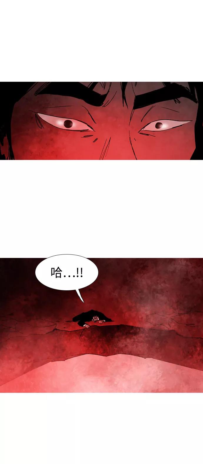 《蟑螂》第44话 第45页