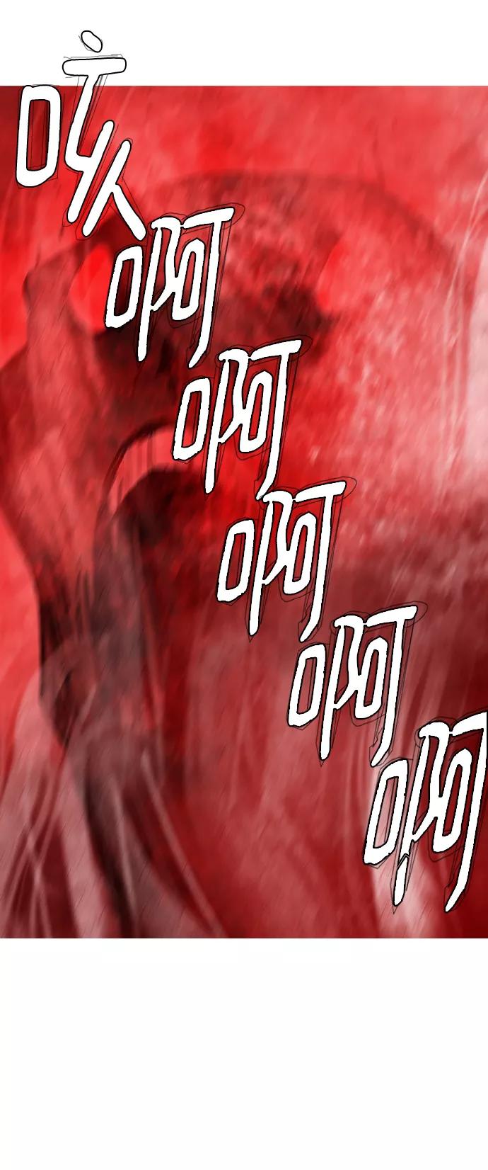 《蟑螂》第44话 第20页