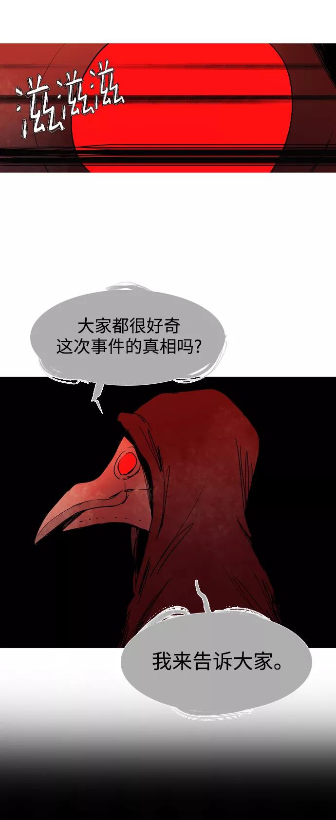 《蟑螂》第44话 第57页