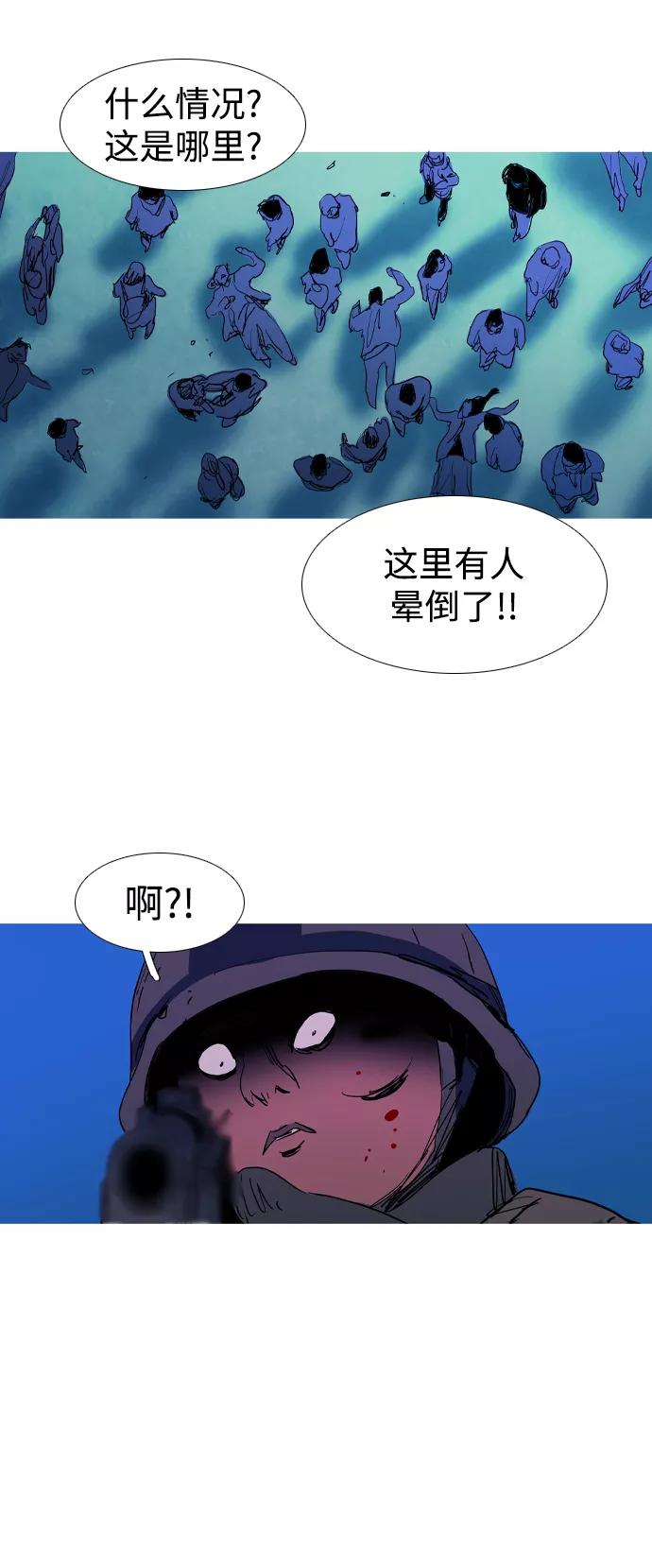 《蟑螂》第44话 第47页