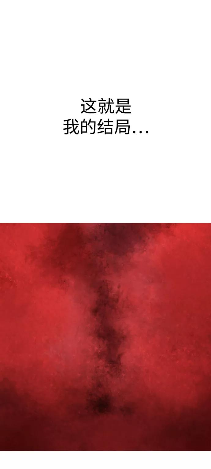 《蟑螂》第44话 第38页