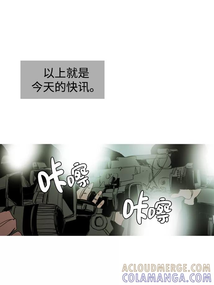 《蟑螂》第44话 第64页