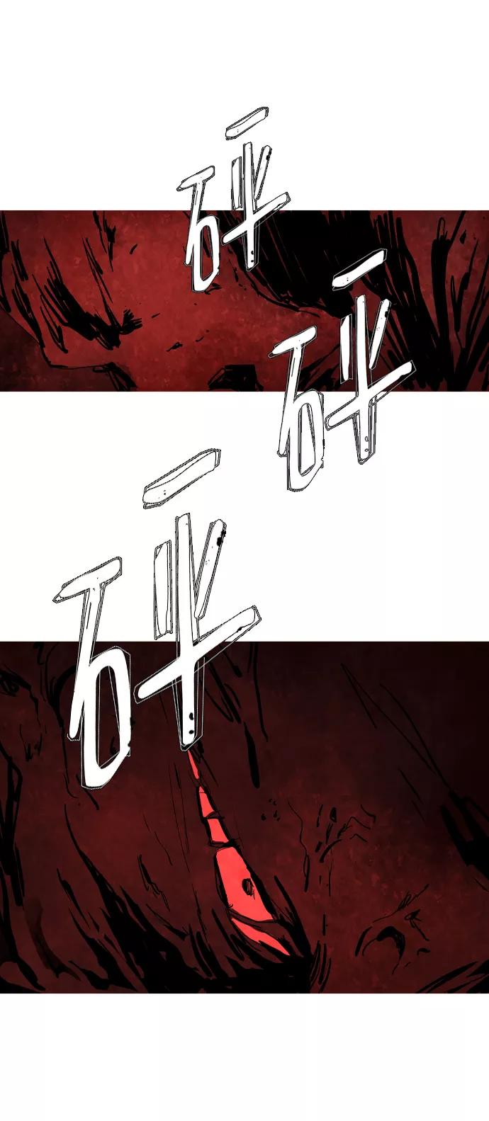 《蟑螂》第44话 第9页
