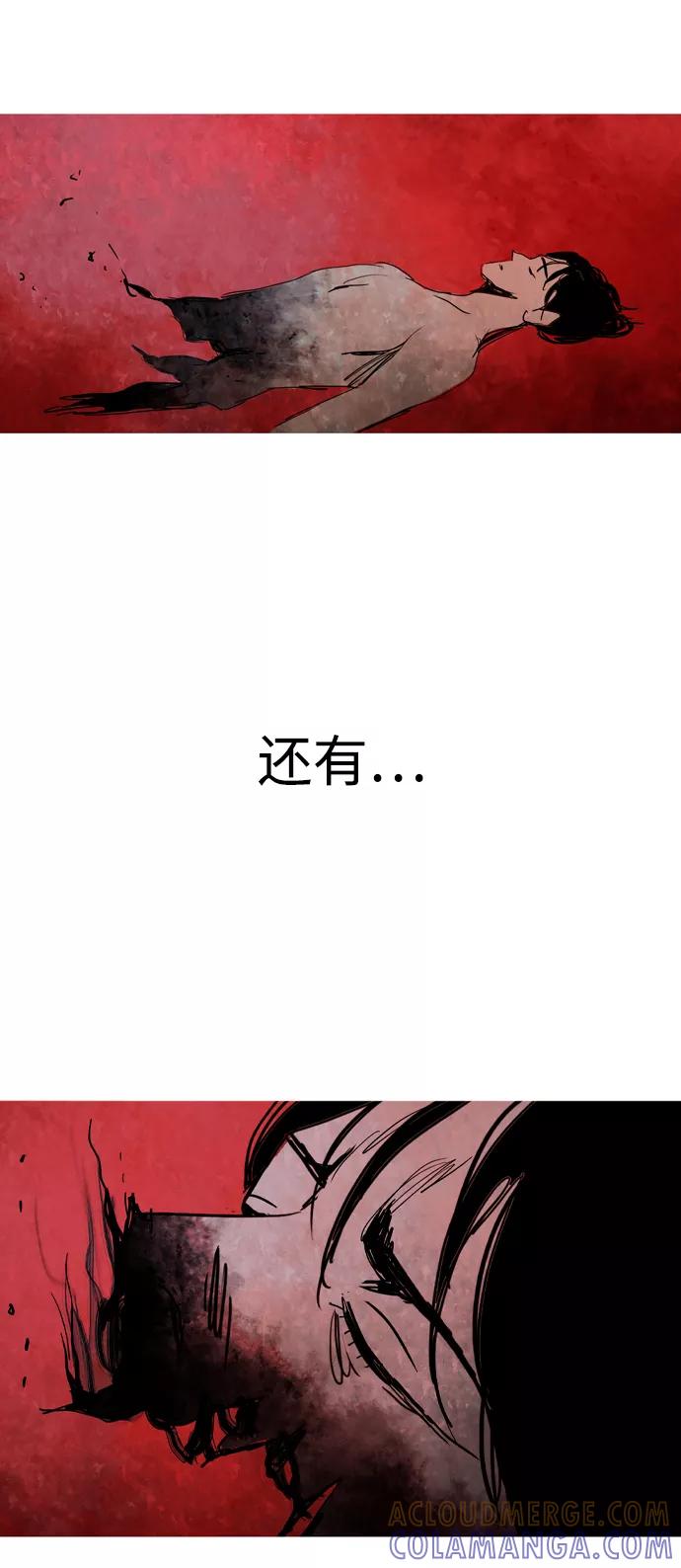 《蟑螂》第44话 第37页