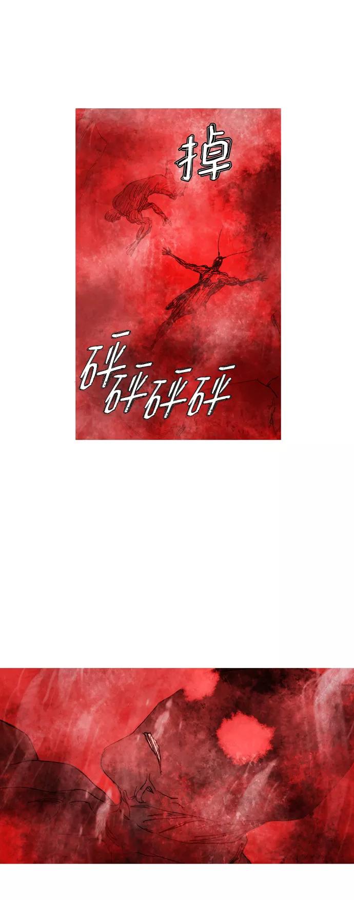 《蟑螂》第44话 第35页