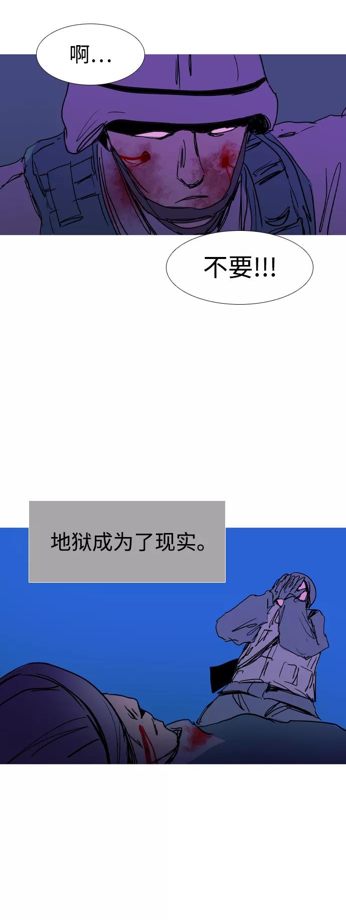 《蟑螂》第44话 第48页