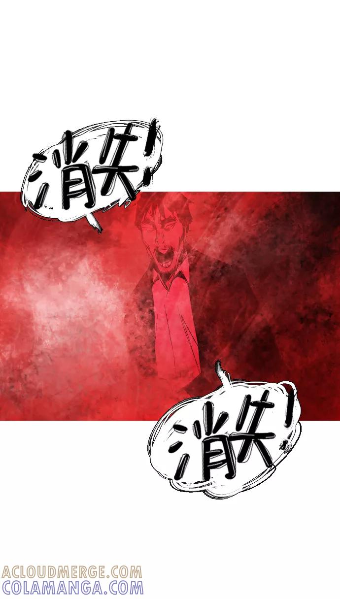 《蟑螂》第44话 第4页