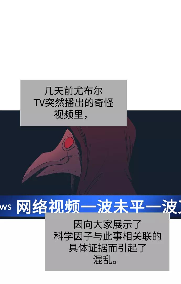 《蟑螂》第44话 第62页