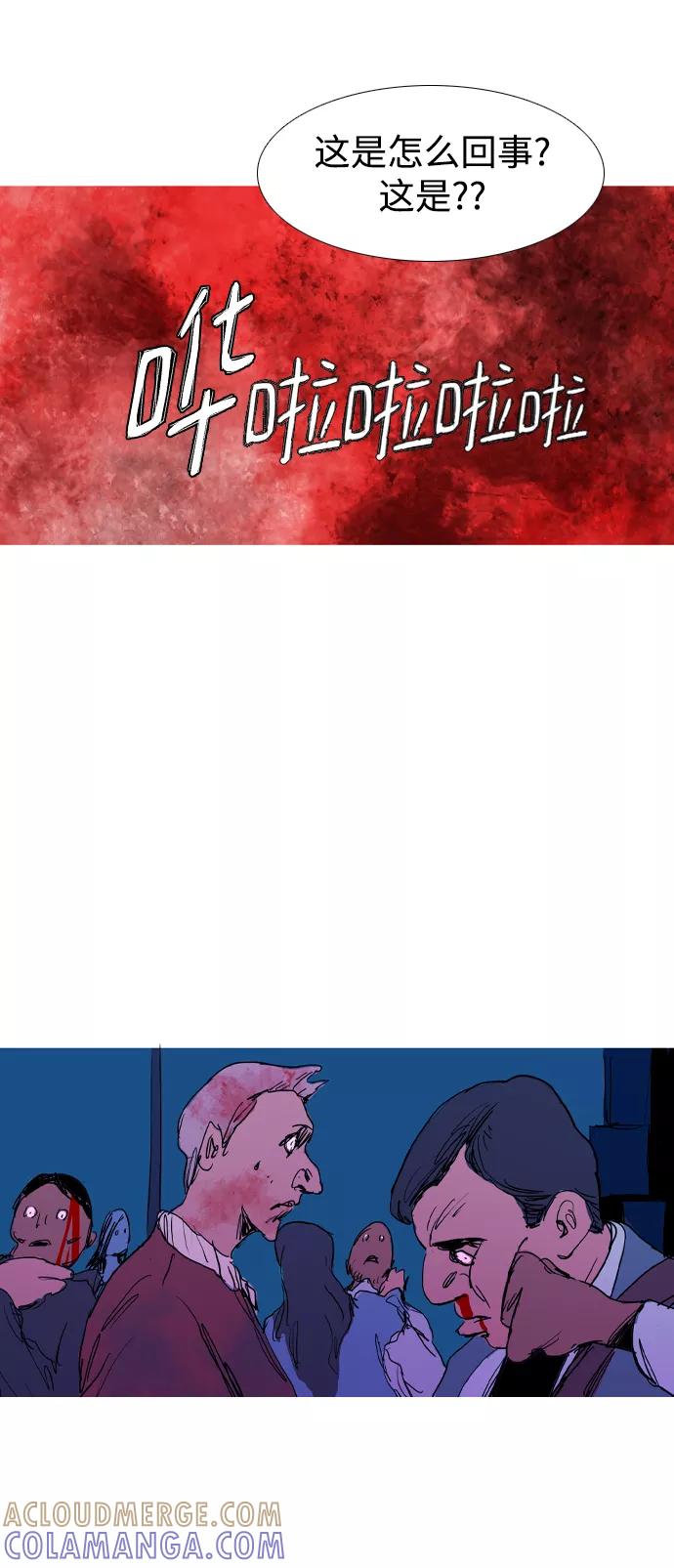 《蟑螂》第44话 第46页