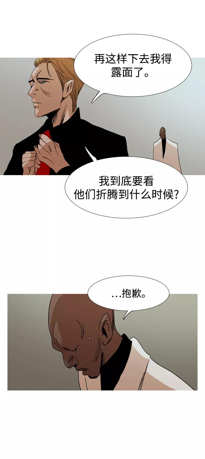 《蟑螂》最终话 第48页