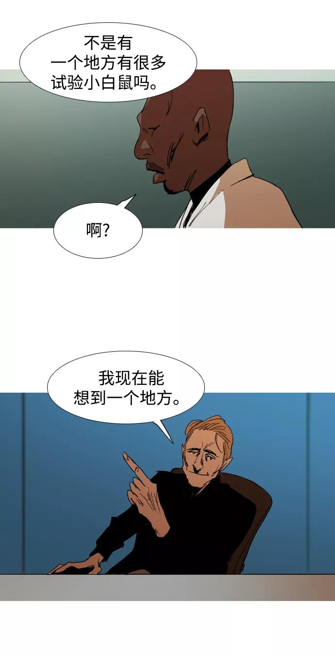 《蟑螂》最终话 第33页