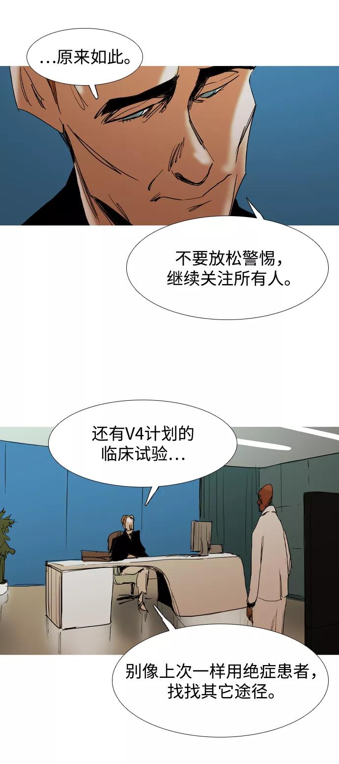 《蟑螂》最终话 第32页