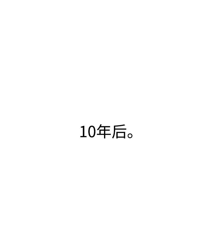 《蟑螂》最终话 第2页