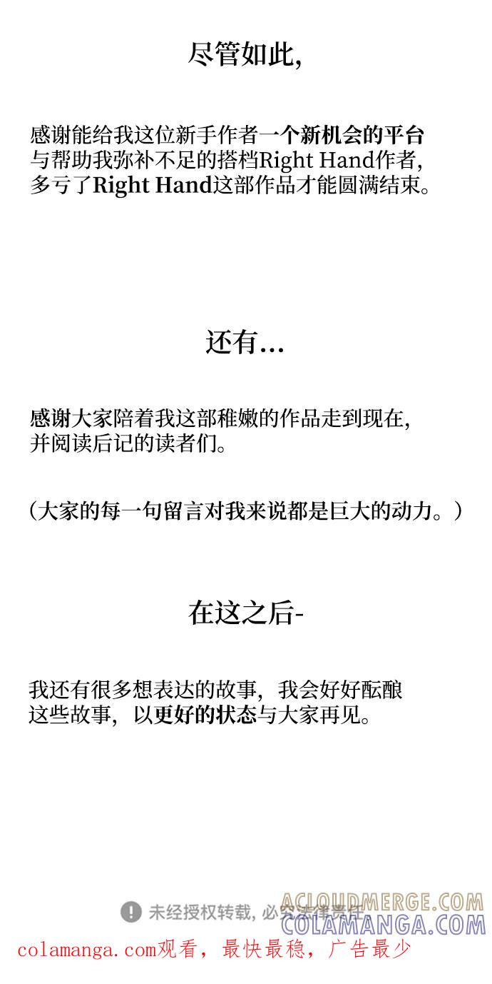 《蟑螂》最终话 第64页