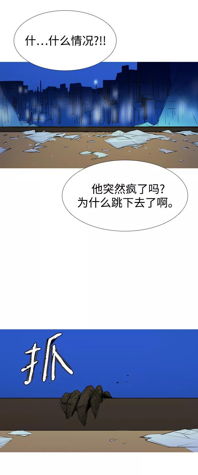 《蟑螂》最终话 第53页