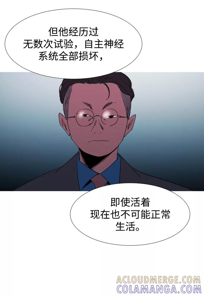 《蟑螂》最终话 第31页