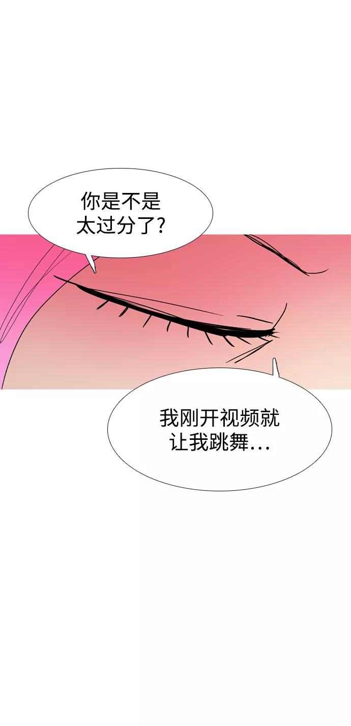 《蟑螂》最终话 第27页