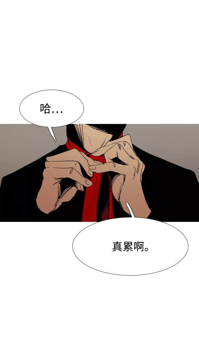 《蟑螂》最终话 第47页