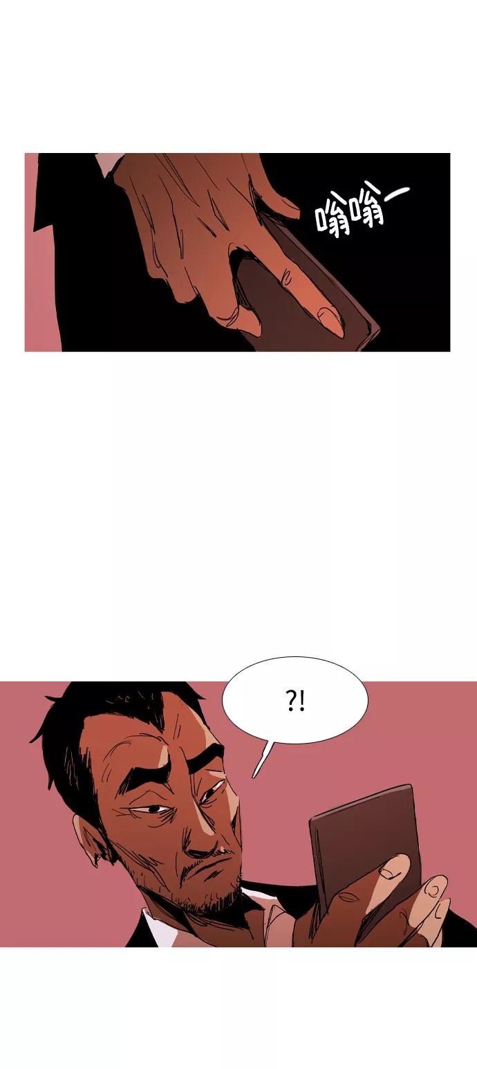 《蟑螂》最终话 第24页