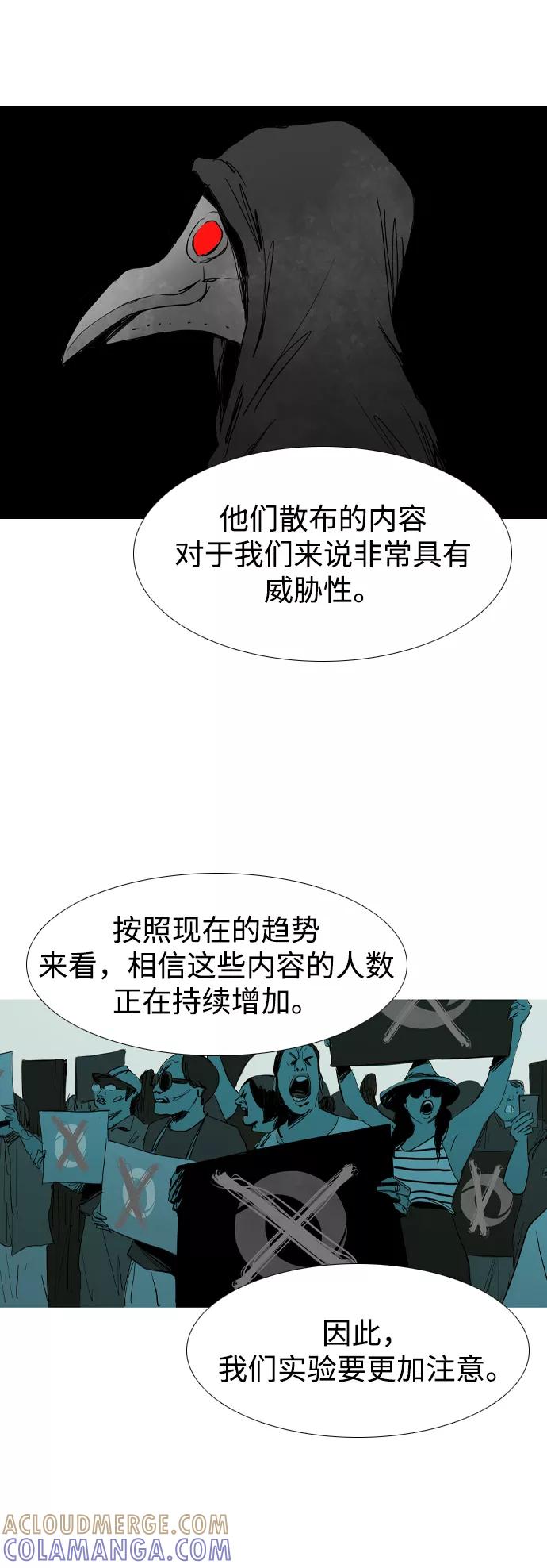 《蟑螂》最终话 第13页