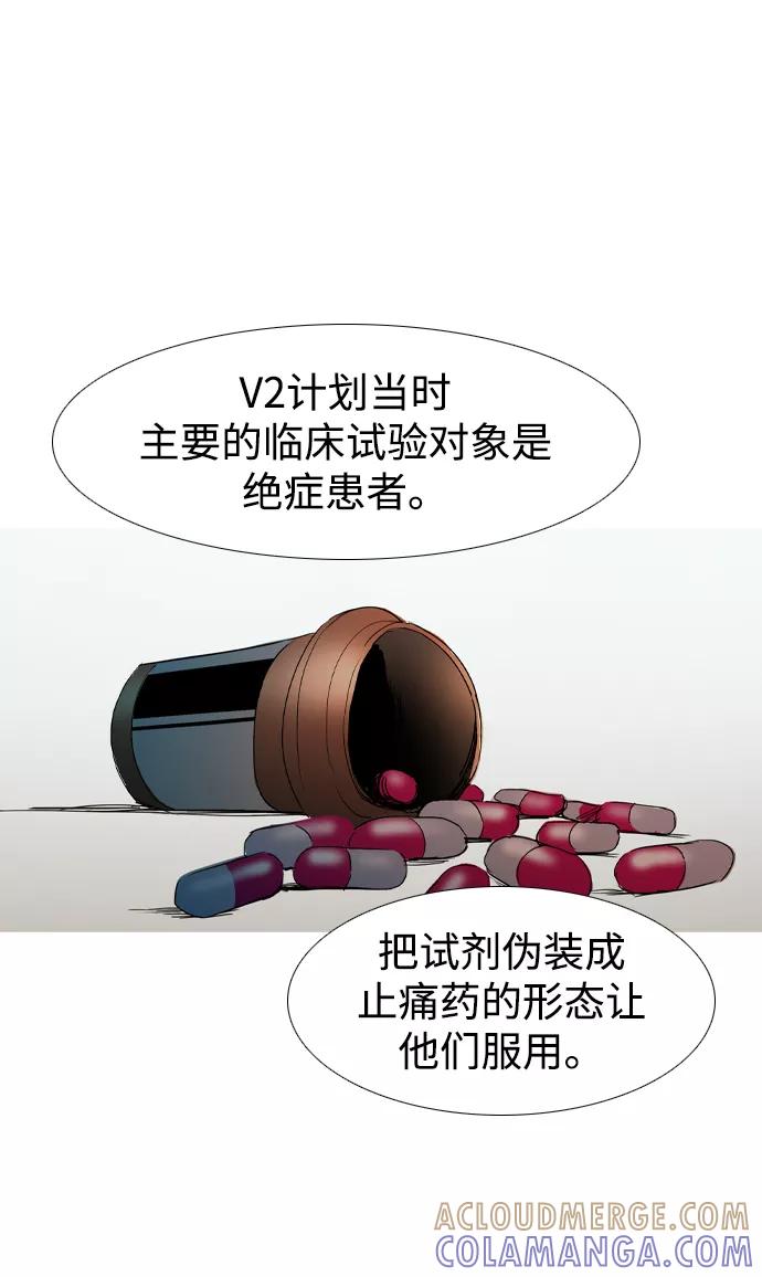 《蟑螂》最终话 第10页