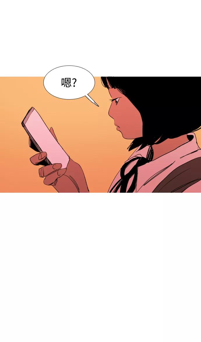 《蟑螂》最终话 第20页