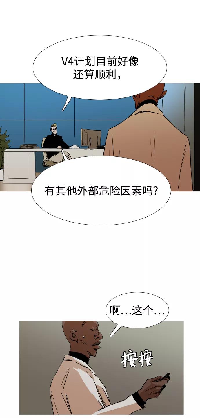 《蟑螂》最终话 第9页