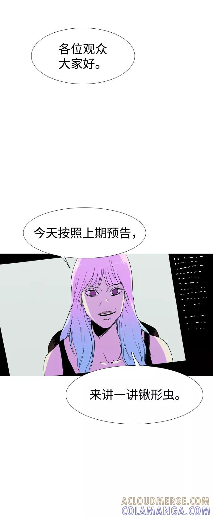 《蟑螂》最终话 第25页