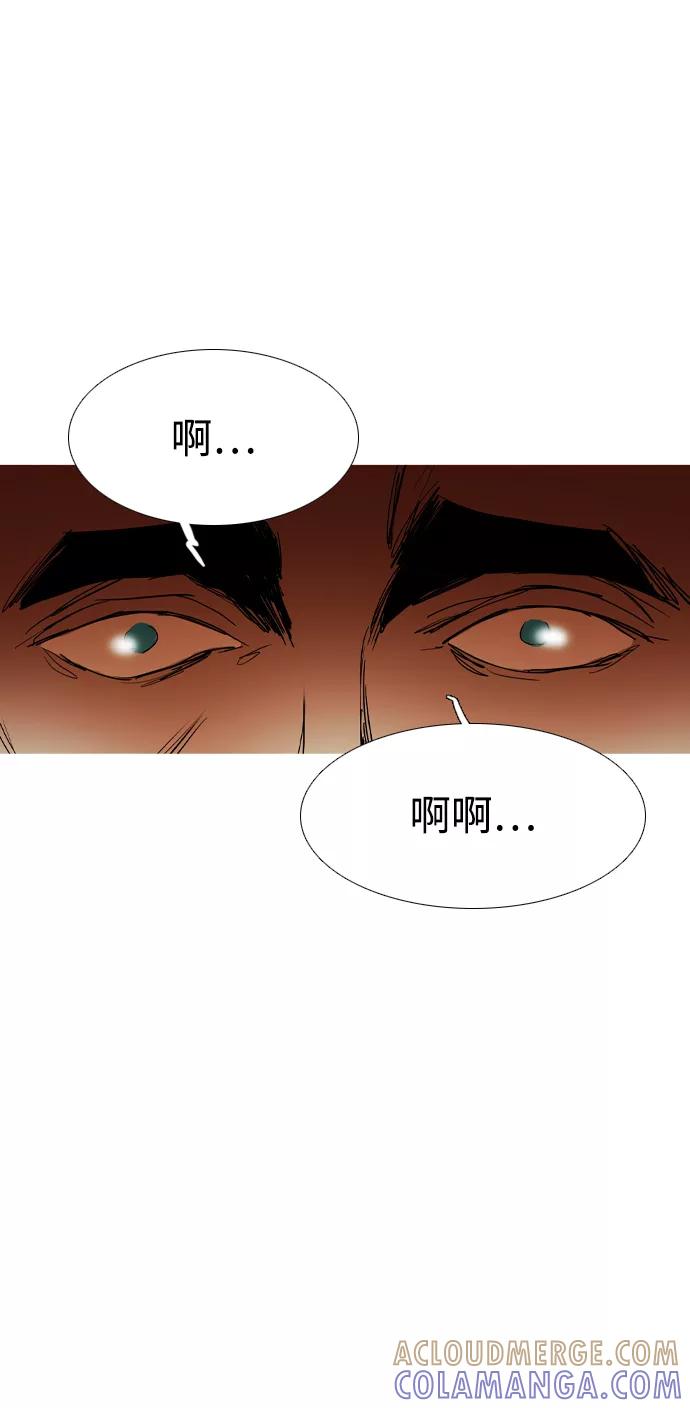 《蟑螂》最终话 第55页