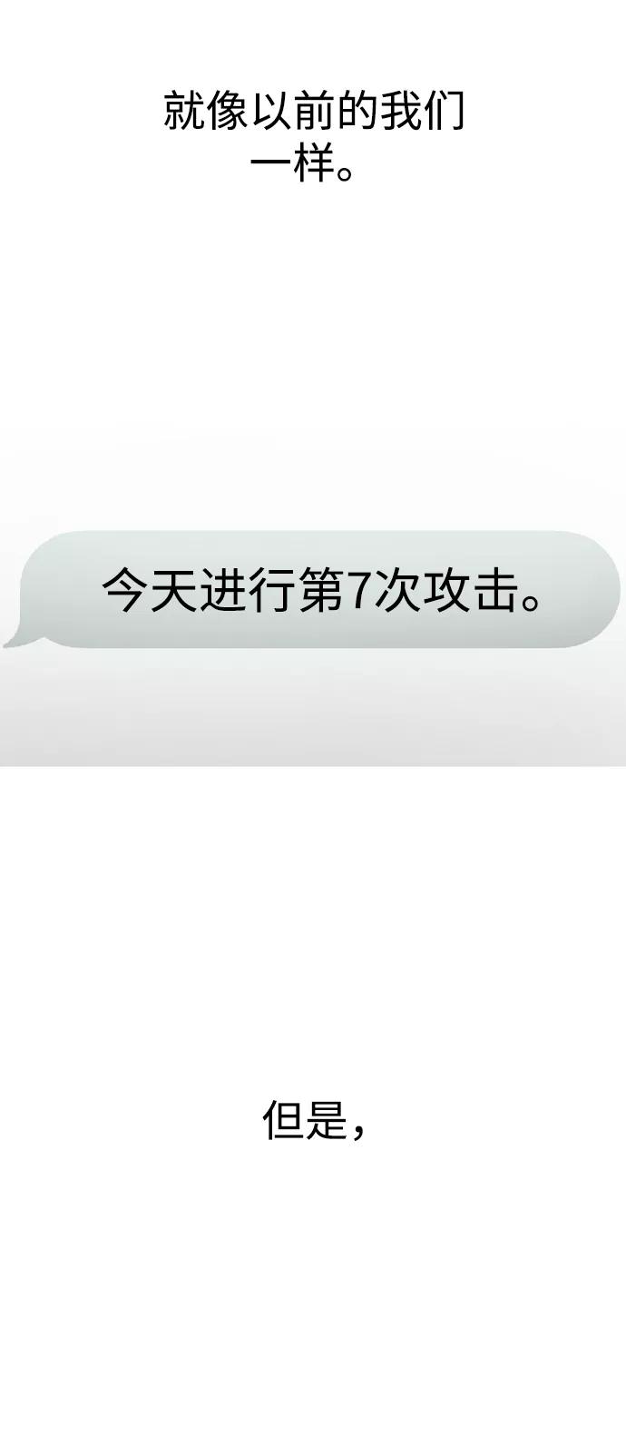 《蟑螂》最终话 第42页