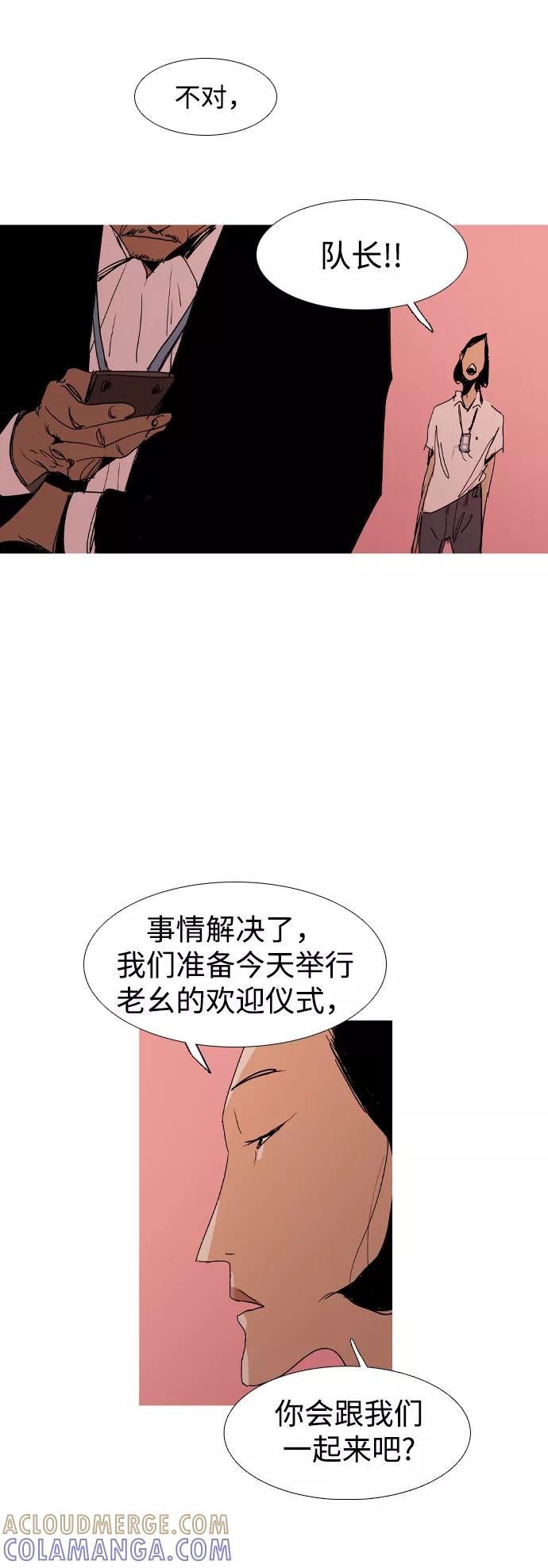 《蟑螂》最终话 第22页