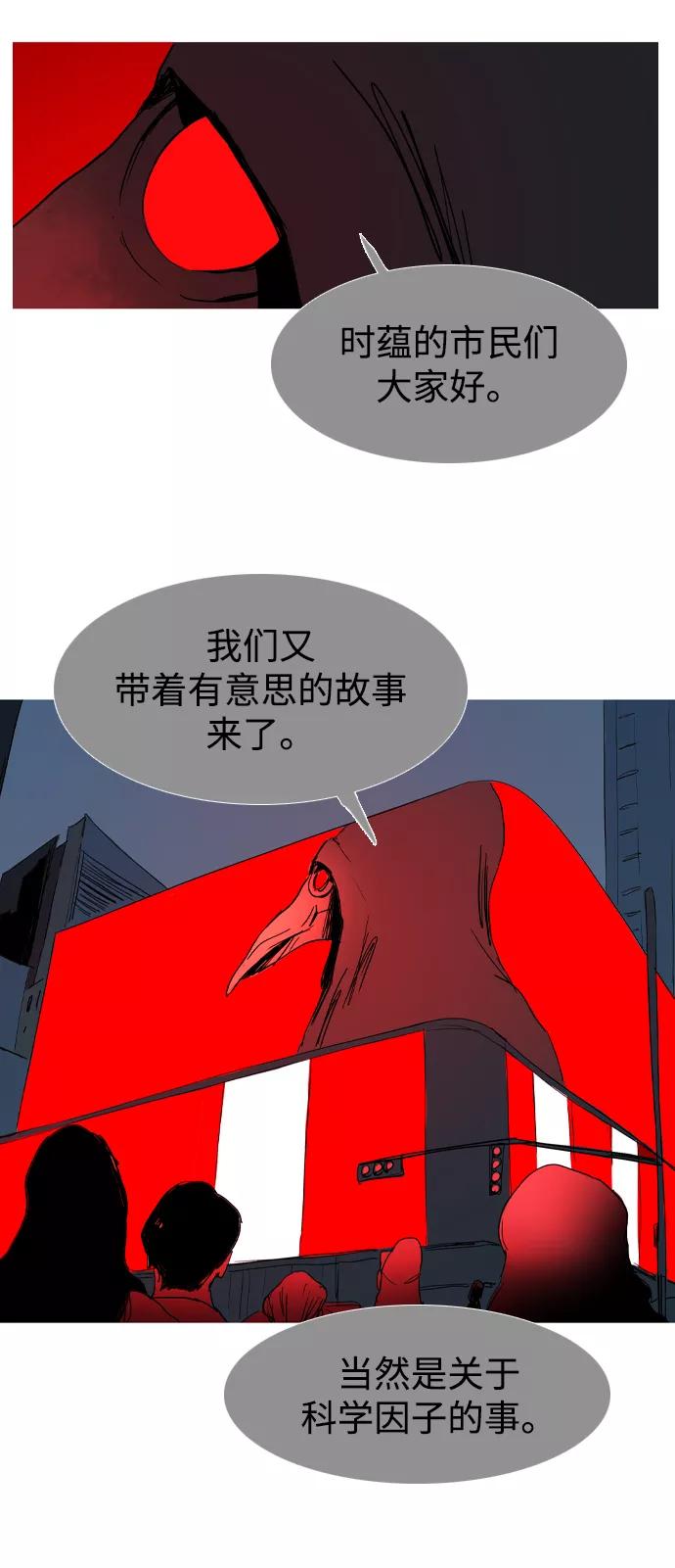 《蟑螂》最终话 第45页