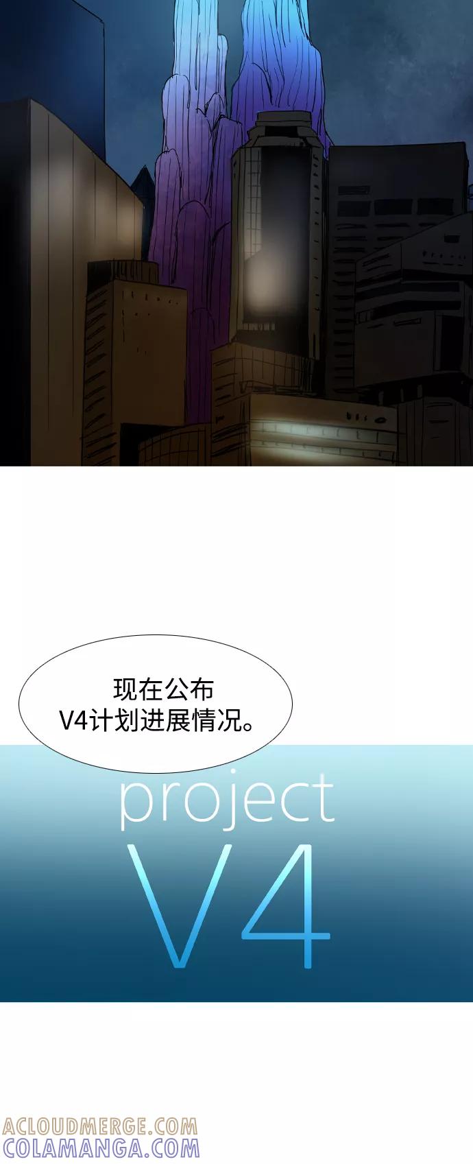 《蟑螂》最终话 第4页