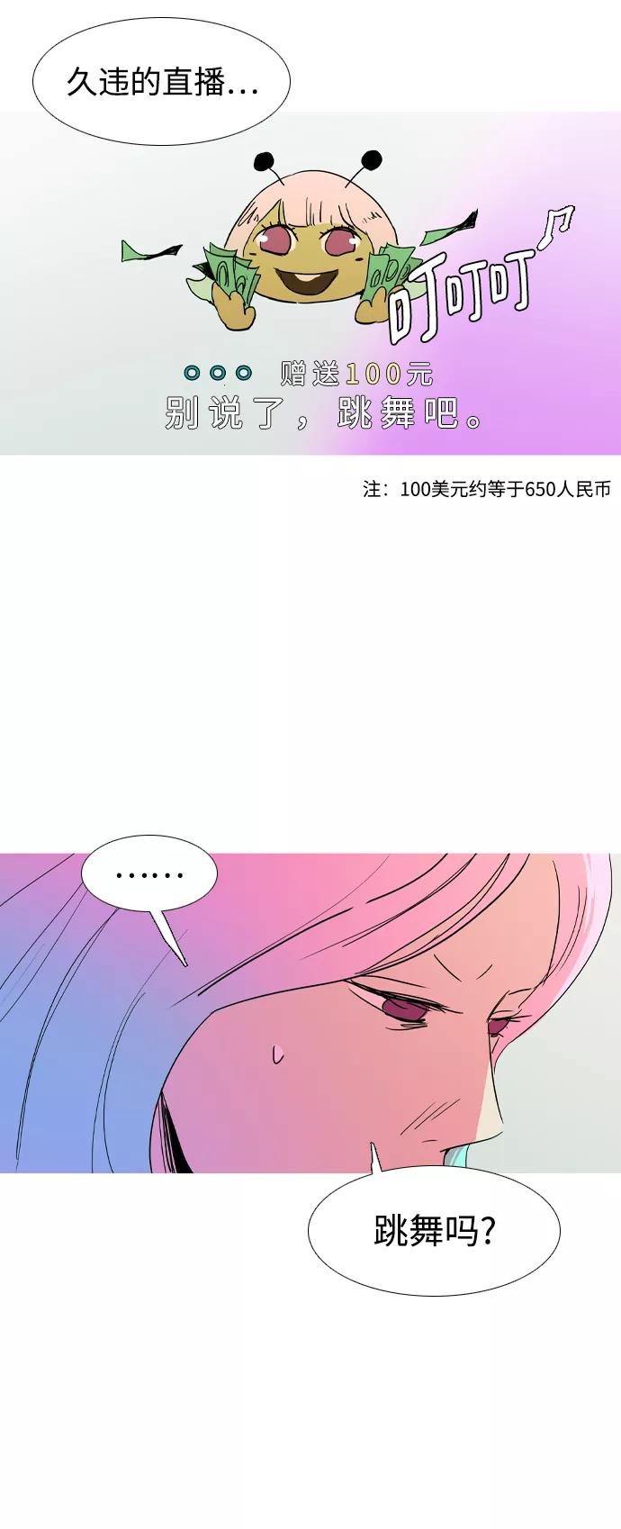《蟑螂》最终话 第26页