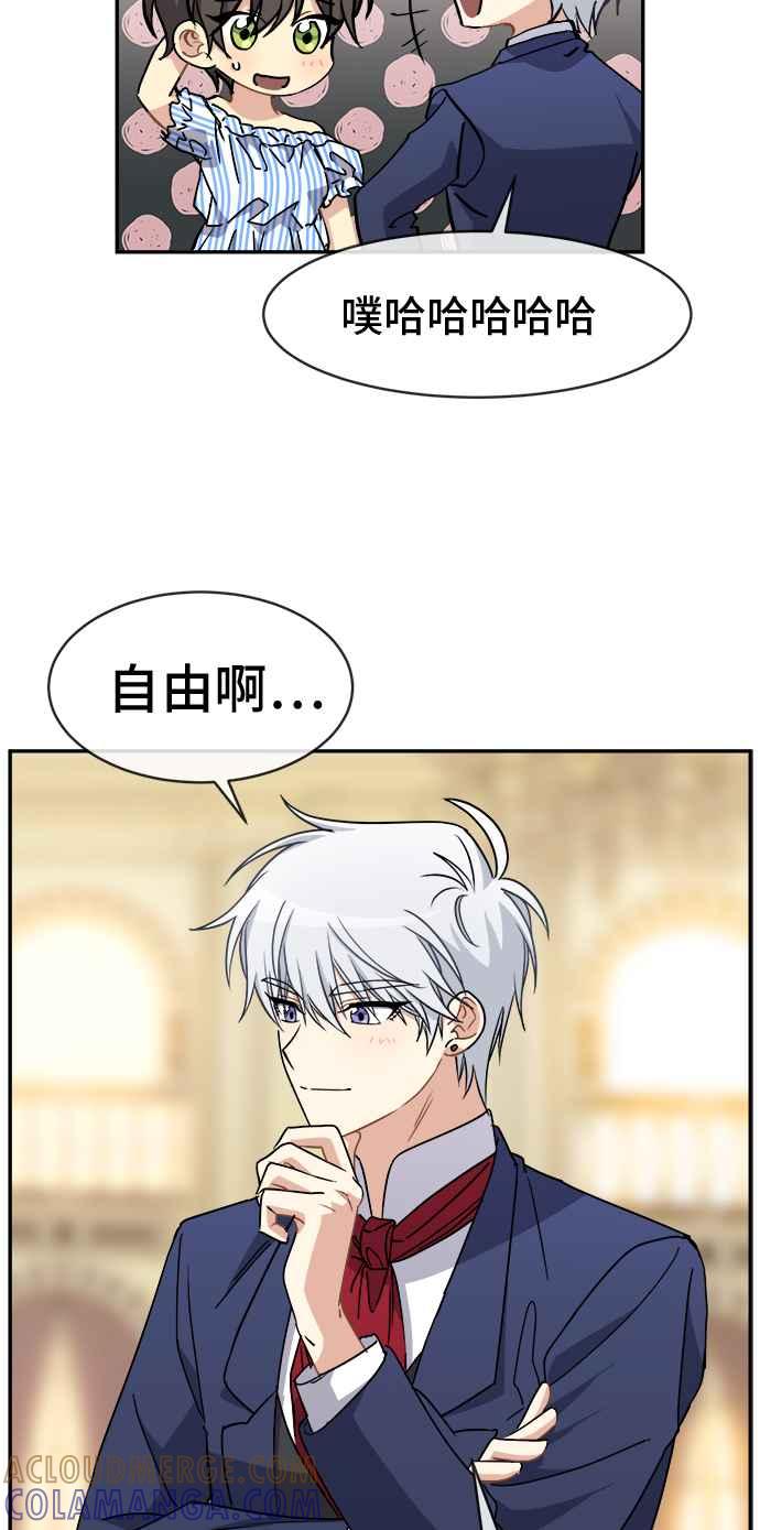 《皇太子妃101》第47话 第22页