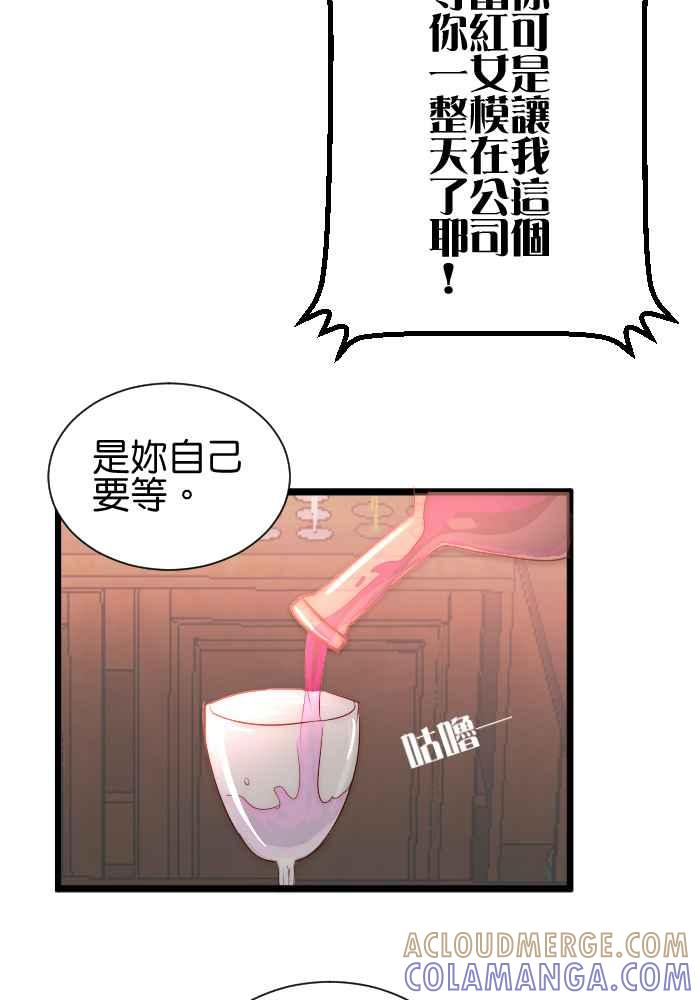 《倾恋的蜜封罐》052-- ❖你和她都是我可爱的孩子❖ 第64页