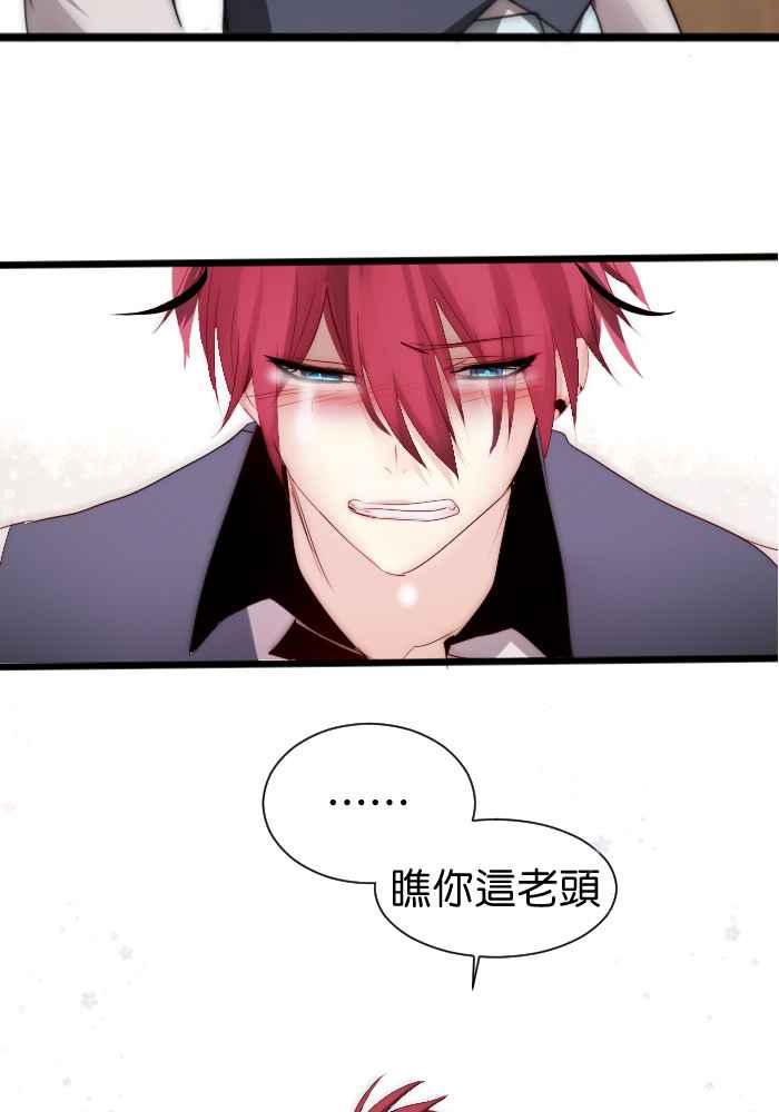 《倾恋的蜜封罐》052-- ❖你和她都是我可爱的孩子❖ 第53页